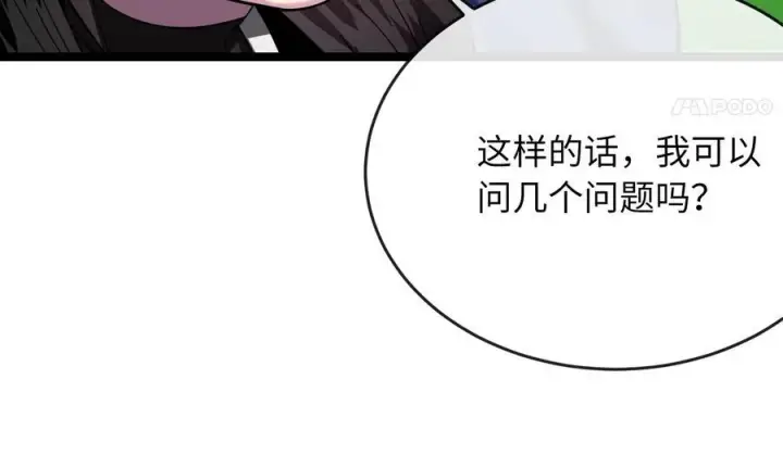 漫画《废柴重生之我要当大佬》235.固执前辈第30张图