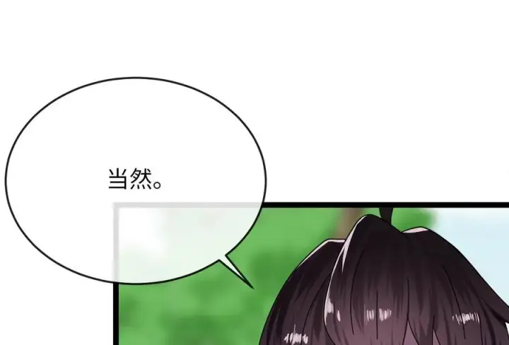 漫画《废柴重生之我要当大佬》235.固执前辈第31张图