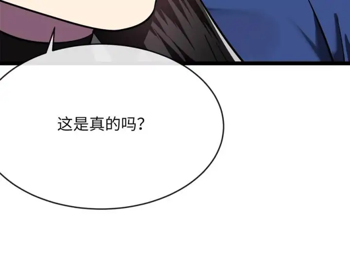 漫画《废柴重生之我要当大佬》235.固执前辈第36张图