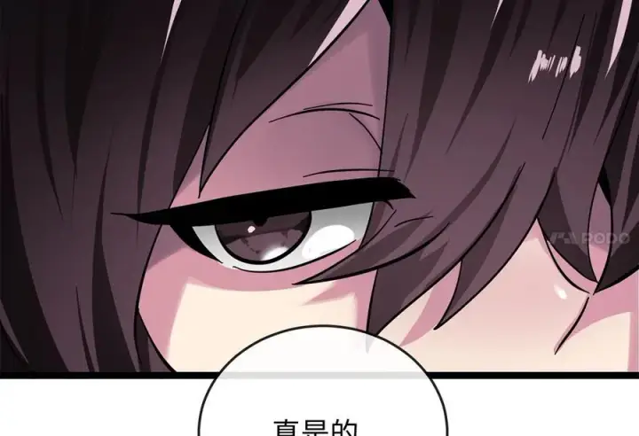 漫画《废柴重生之我要当大佬》235.固执前辈第4张图