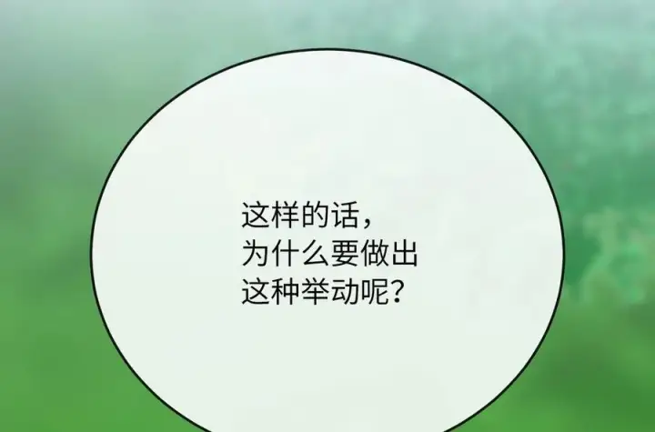 漫画《废柴重生之我要当大佬》235.固执前辈第40张图