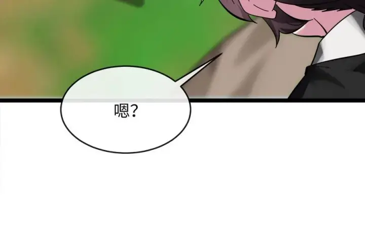 漫画《废柴重生之我要当大佬》235.固执前辈第43张图