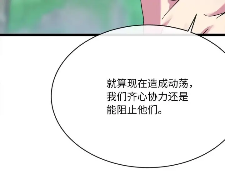 漫画《废柴重生之我要当大佬》235.固执前辈第52张图