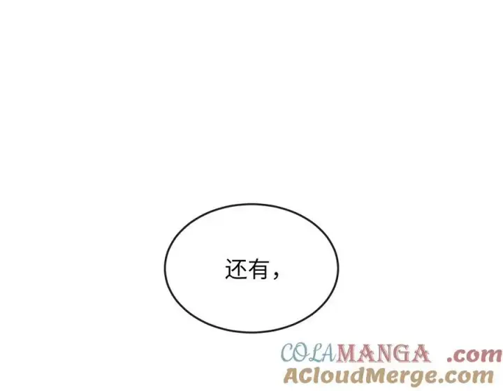 漫画《废柴重生之我要当大佬》235.固执前辈第53张图