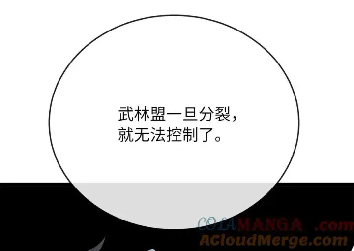 漫画《废柴重生之我要当大佬》235.固执前辈第61张图