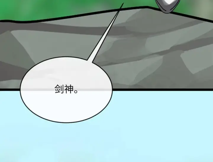 漫画《废柴重生之我要当大佬》235.固执前辈第71张图