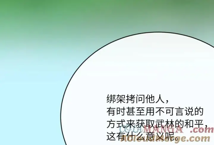 漫画《废柴重生之我要当大佬》235.固执前辈第77张图