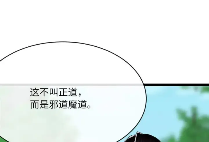 漫画《废柴重生之我要当大佬》235.固执前辈第80张图