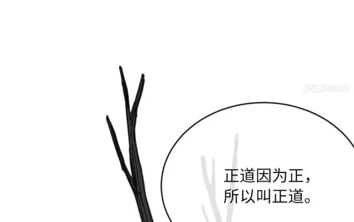 漫画《废柴重生之我要当大佬》235.固执前辈第83张图