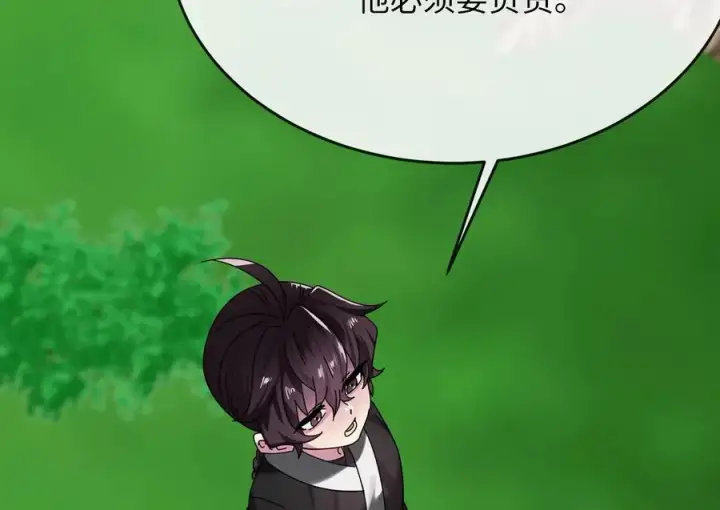 漫画《废柴重生之我要当大佬》235.固执前辈第99张图
