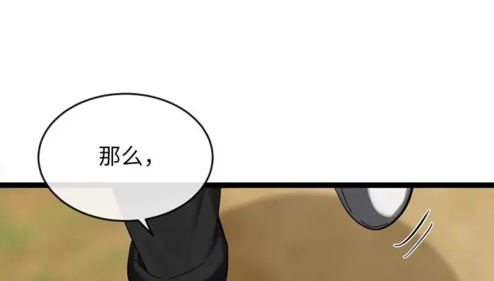 漫画《废柴重生之我要当大佬》236.主动认输第10张图