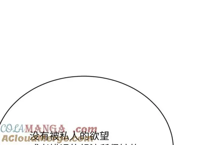 漫画《废柴重生之我要当大佬》236.主动认输第101张图