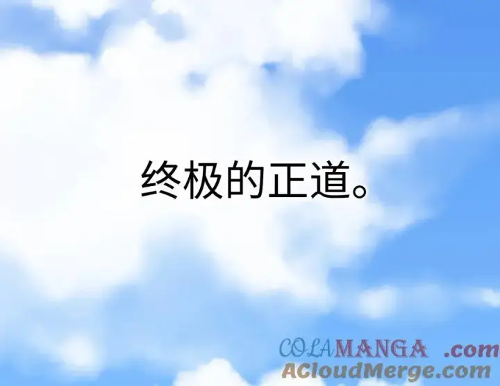 漫画《废柴重生之我要当大佬》236.主动认输第105张图