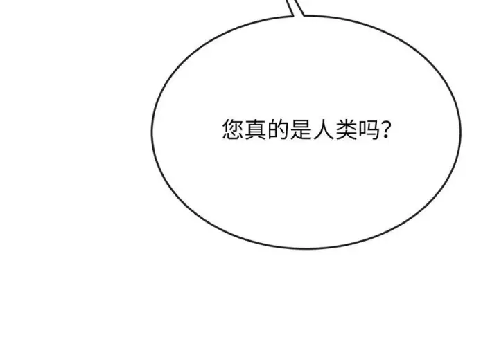 漫画《废柴重生之我要当大佬》236.主动认输第114张图