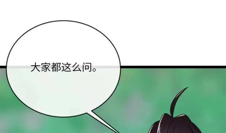 漫画《废柴重生之我要当大佬》236.主动认输第115张图