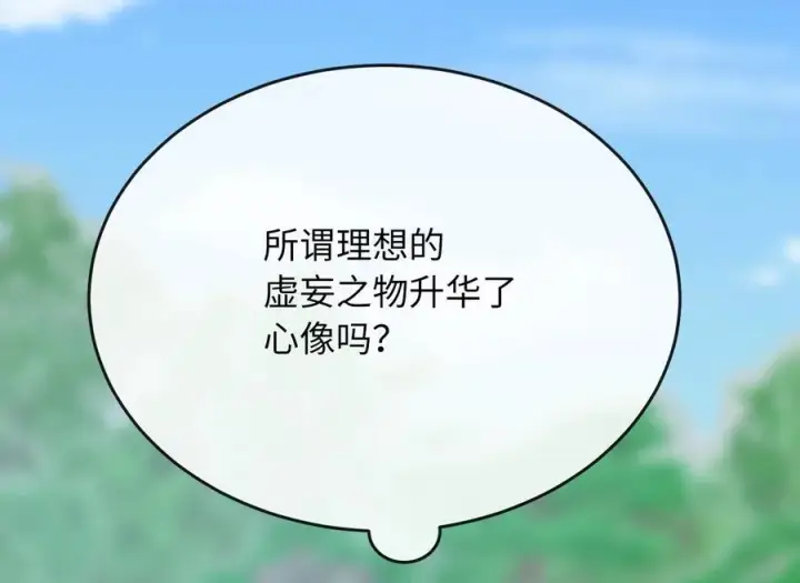 漫画《废柴重生之我要当大佬》236.主动认输第118张图
