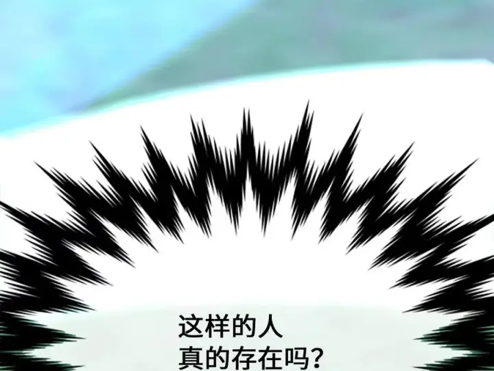 漫画《废柴重生之我要当大佬》236.主动认输第122张图