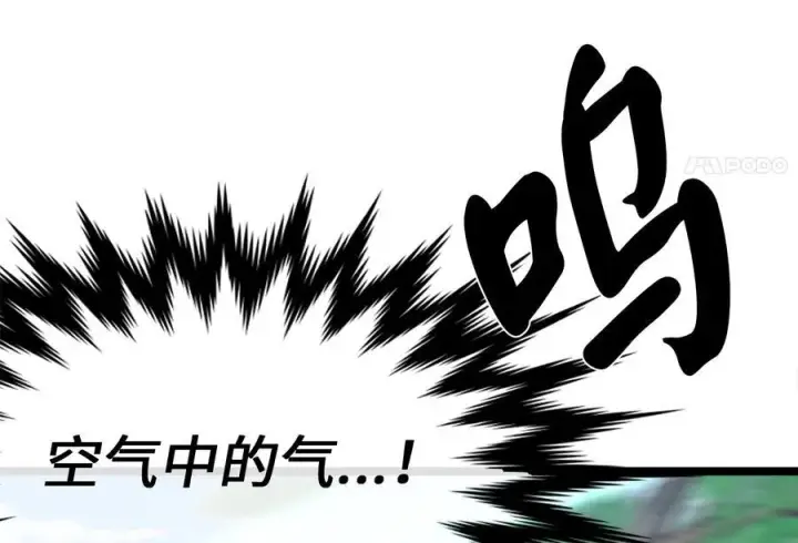 漫画《废柴重生之我要当大佬》236.主动认输第132张图