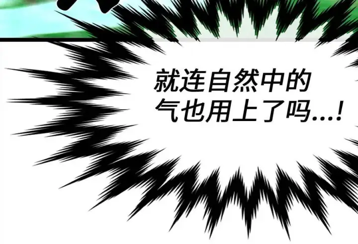漫画《废柴重生之我要当大佬》236.主动认输第134张图