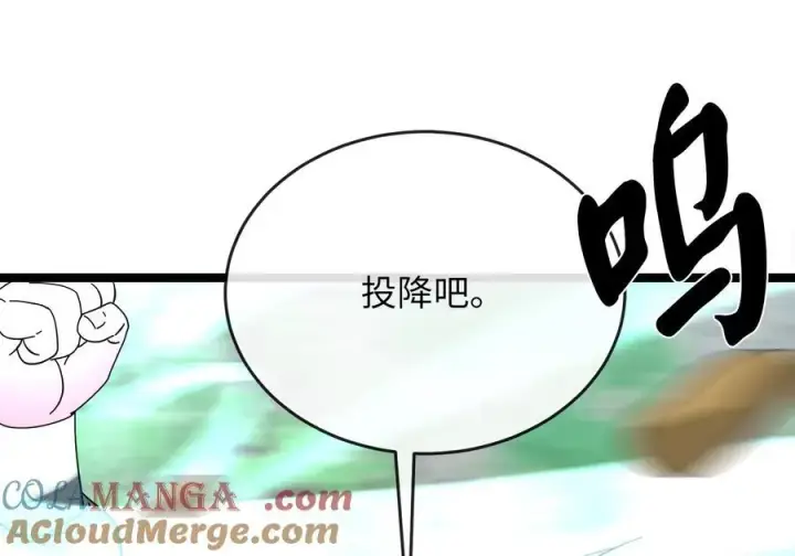 漫画《废柴重生之我要当大佬》236.主动认输第145张图