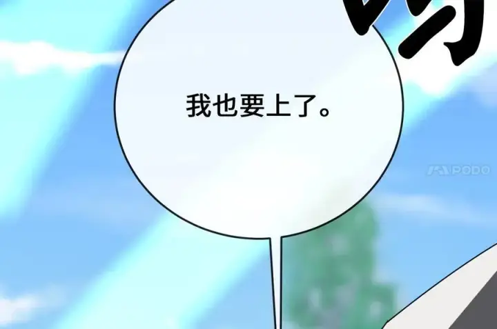 漫画《废柴重生之我要当大佬》236.主动认输第151张图