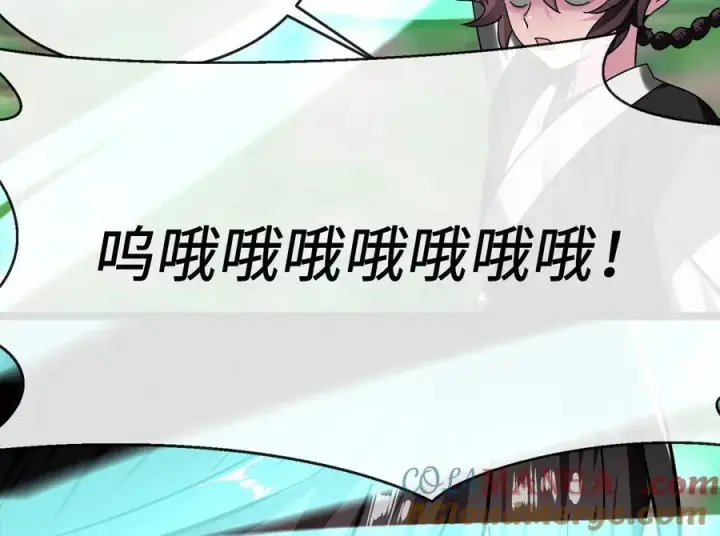漫画《废柴重生之我要当大佬》236.主动认输第157张图