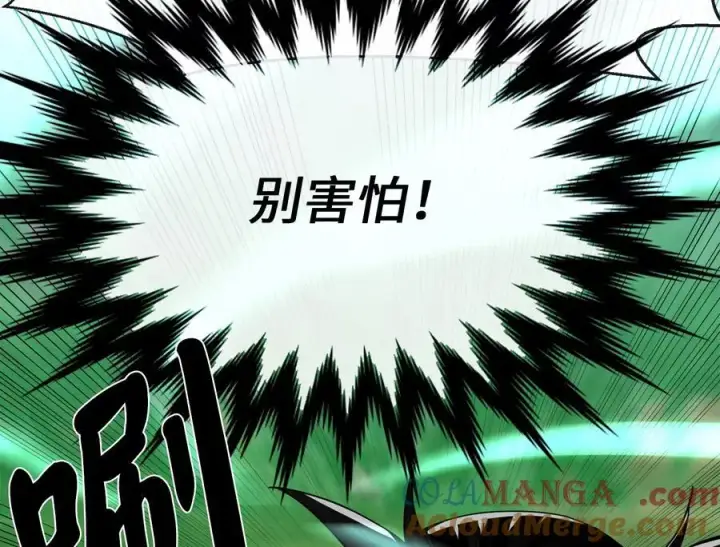 漫画《废柴重生之我要当大佬》236.主动认输第161张图
