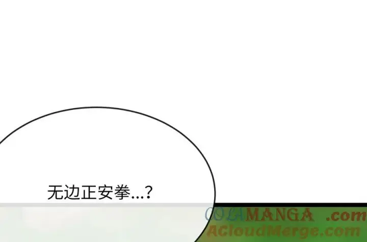 漫画《废柴重生之我要当大佬》236.主动认输第17张图