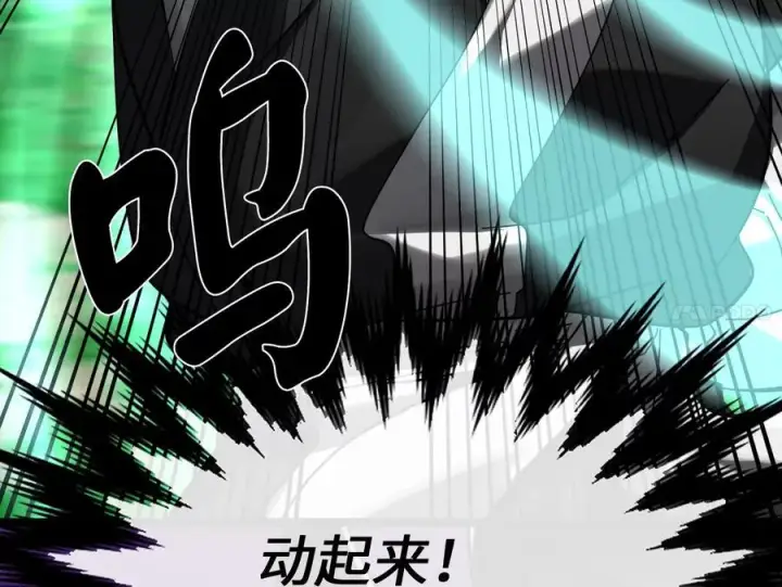 漫画《废柴重生之我要当大佬》236.主动认输第172张图