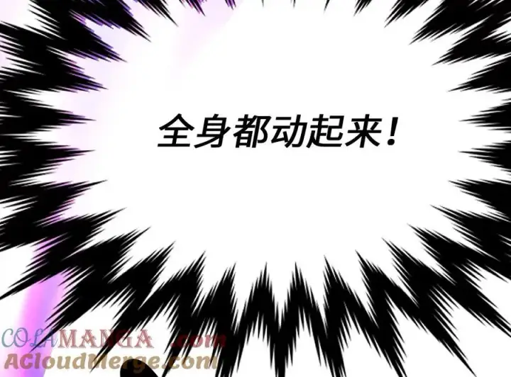 漫画《废柴重生之我要当大佬》236.主动认输第177张图