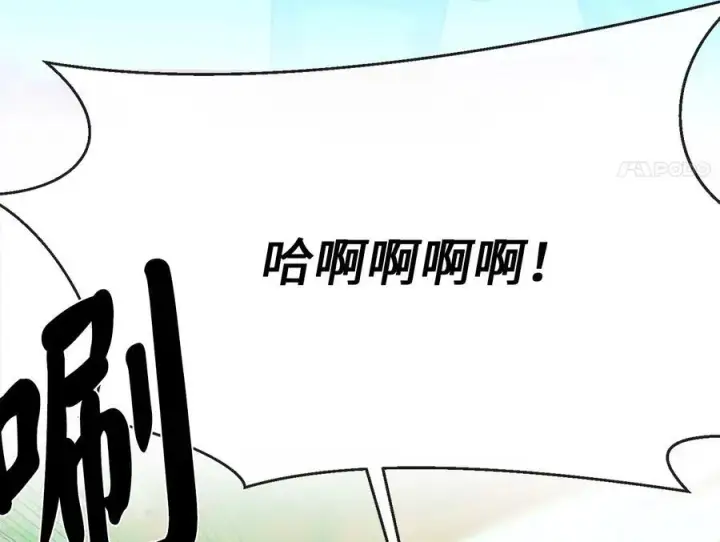 漫画《废柴重生之我要当大佬》236.主动认输第194张图