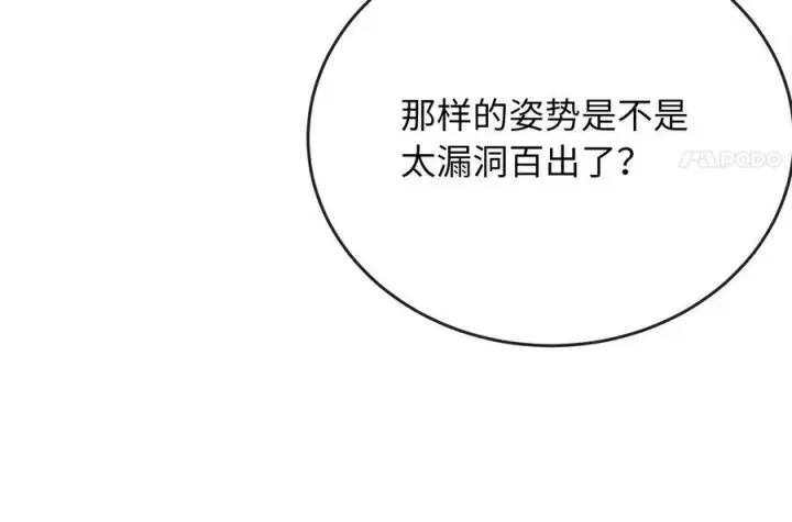 漫画《废柴重生之我要当大佬》236.主动认输第20张图