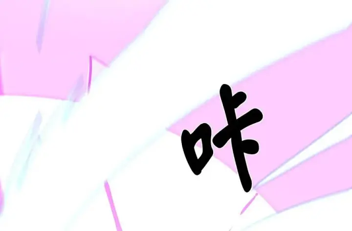 漫画《废柴重生之我要当大佬》236.主动认输第224张图