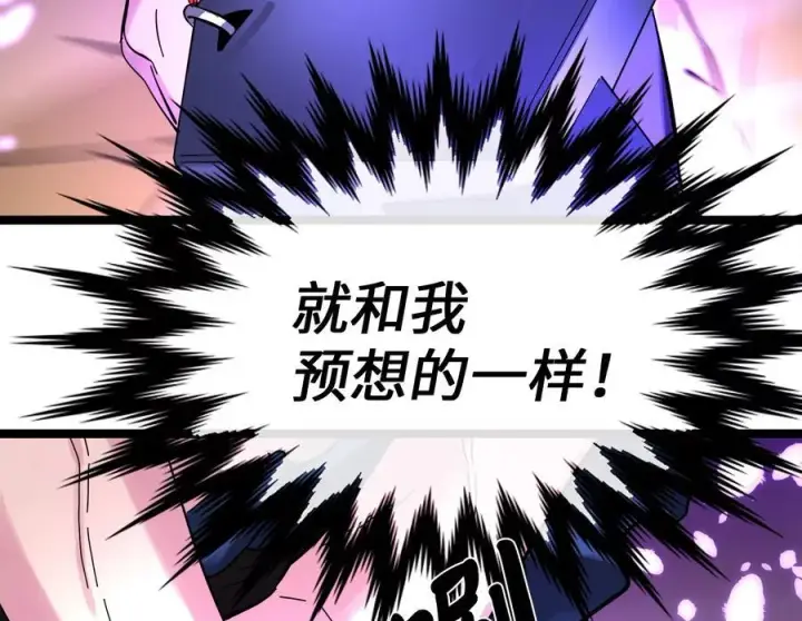 漫画《废柴重生之我要当大佬》236.主动认输第254张图