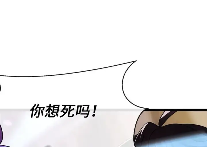 漫画《废柴重生之我要当大佬》236.主动认输第264张图