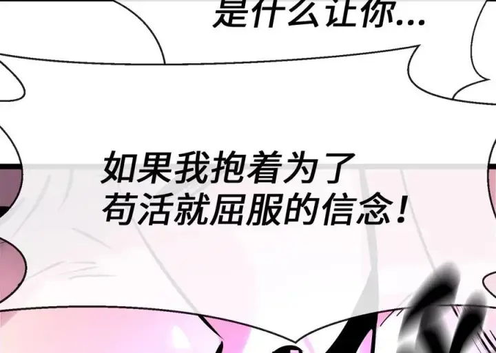 漫画《废柴重生之我要当大佬》236.主动认输第266张图