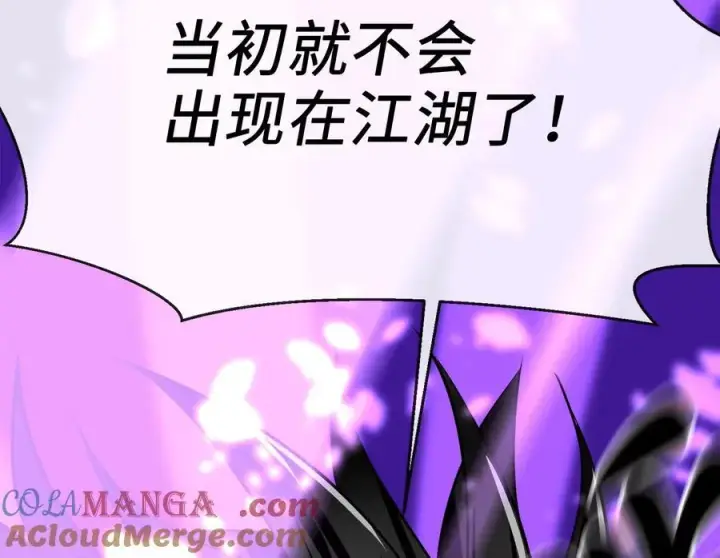 漫画《废柴重生之我要当大佬》236.主动认输第269张图