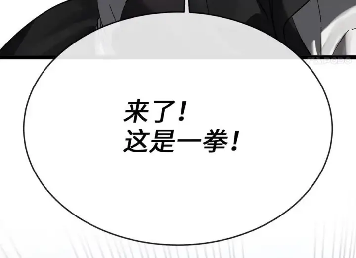 漫画《废柴重生之我要当大佬》236.主动认输第27张图