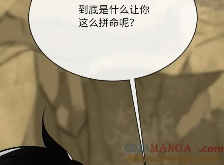 漫画《废柴重生之我要当大佬》236.主动认输第293张图