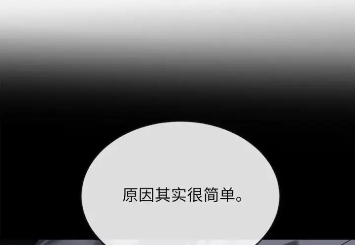 漫画《废柴重生之我要当大佬》236.主动认输第300张图
