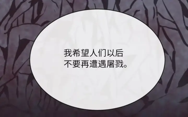 漫画《废柴重生之我要当大佬》236.主动认输第304张图