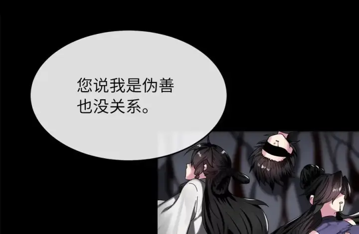 漫画《废柴重生之我要当大佬》236.主动认输第308张图
