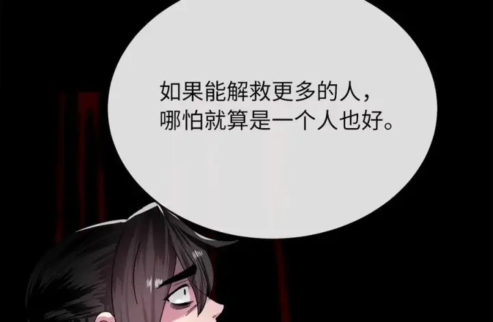 漫画《废柴重生之我要当大佬》236.主动认输第310张图