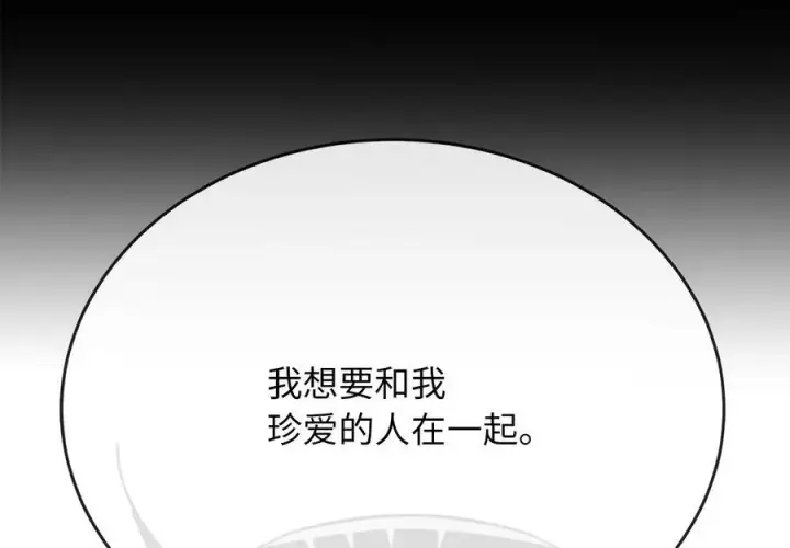 漫画《废柴重生之我要当大佬》236.主动认输第312张图