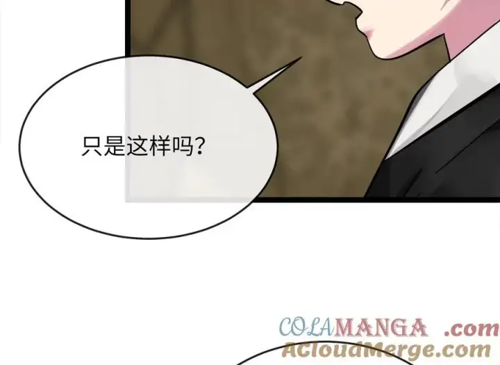 漫画《废柴重生之我要当大佬》236.主动认输第317张图