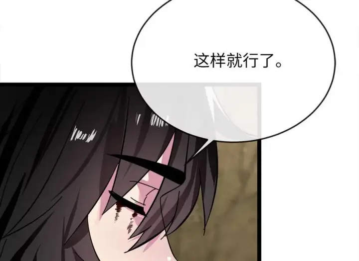 漫画《废柴重生之我要当大佬》236.主动认输第318张图