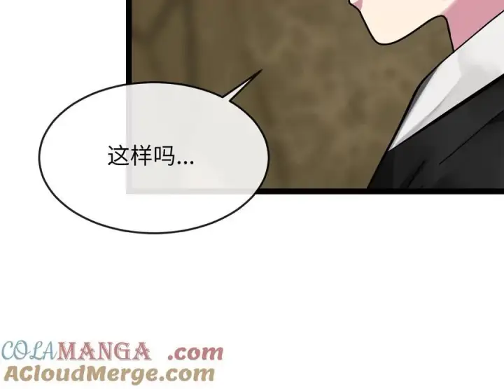 漫画《废柴重生之我要当大佬》236.主动认输第321张图
