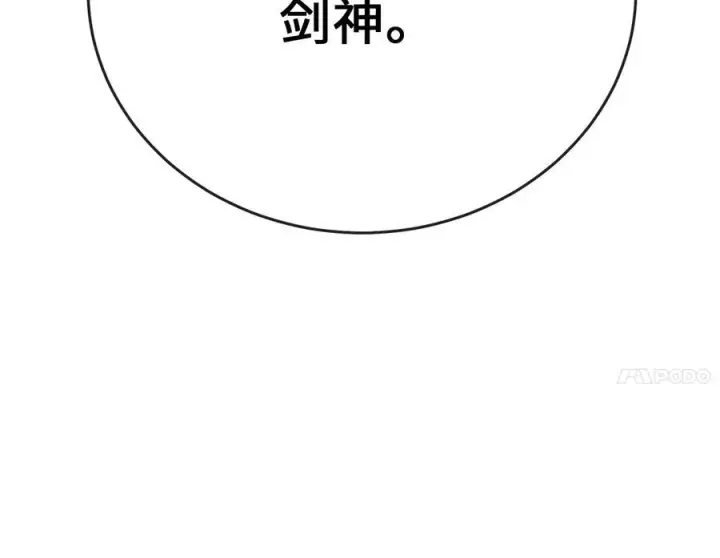 漫画《废柴重生之我要当大佬》236.主动认输第323张图