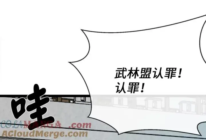 漫画《废柴重生之我要当大佬》236.主动认输第329张图
