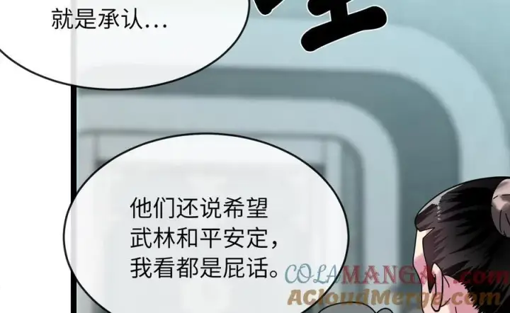 漫画《废柴重生之我要当大佬》236.主动认输第333张图